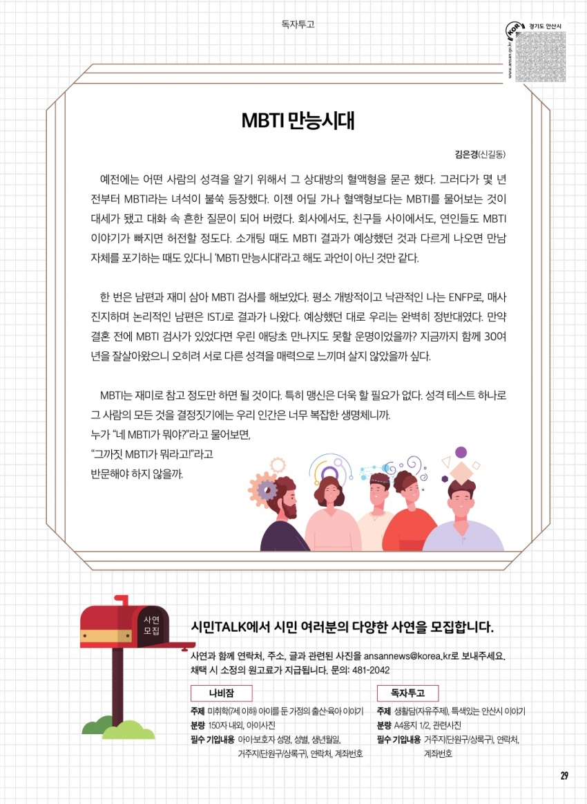 11월 나비잠 / 독자투고