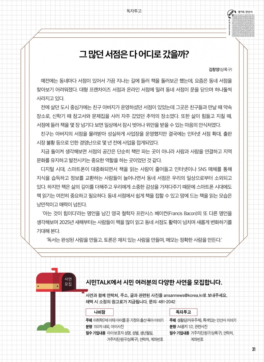 1월 나비잠 / 독자투고