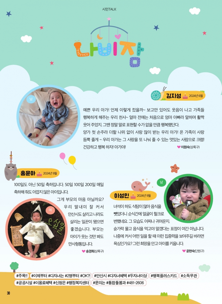 2월 나비잠 / 독자투고