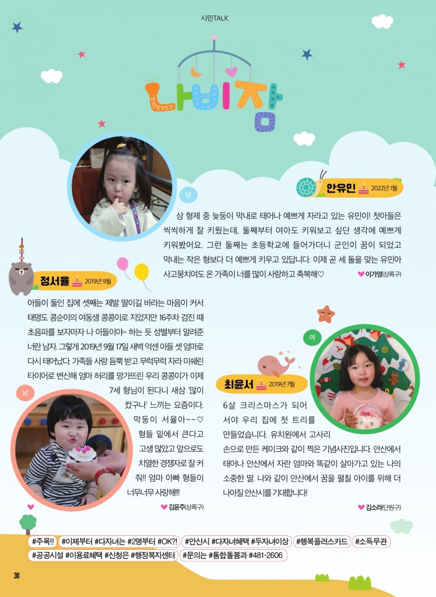 3월 나비잠 / 독자투고