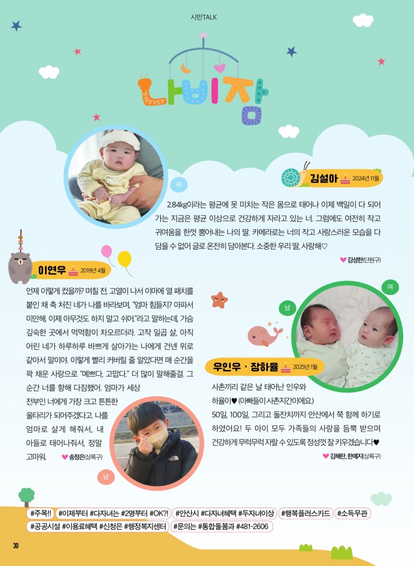 5월 나비잠 / 독자투고