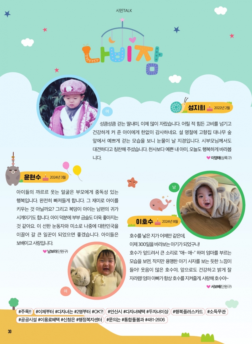 6월 나비잠 / 독자투고