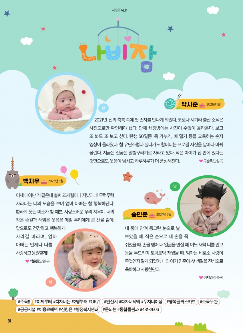 7월 나비잠 / 독자투고