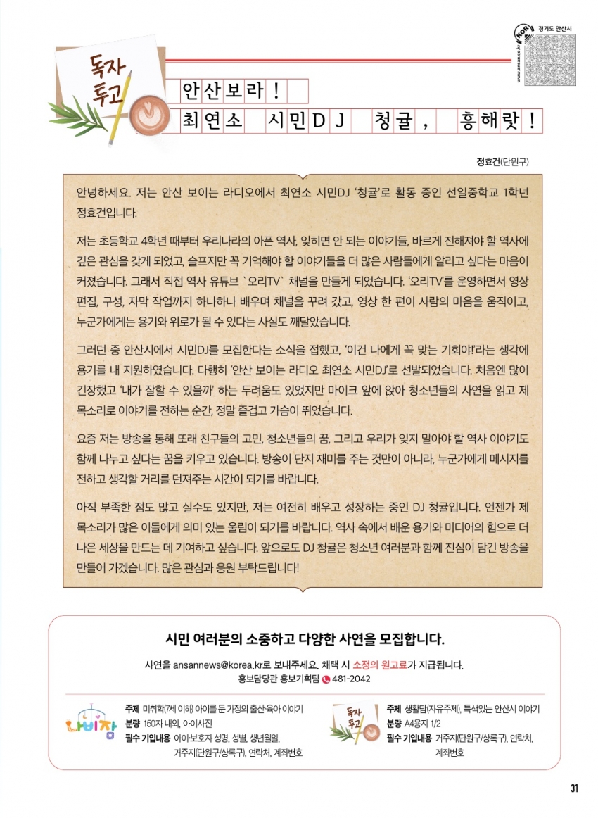 7월 나비잠 / 독자투고
