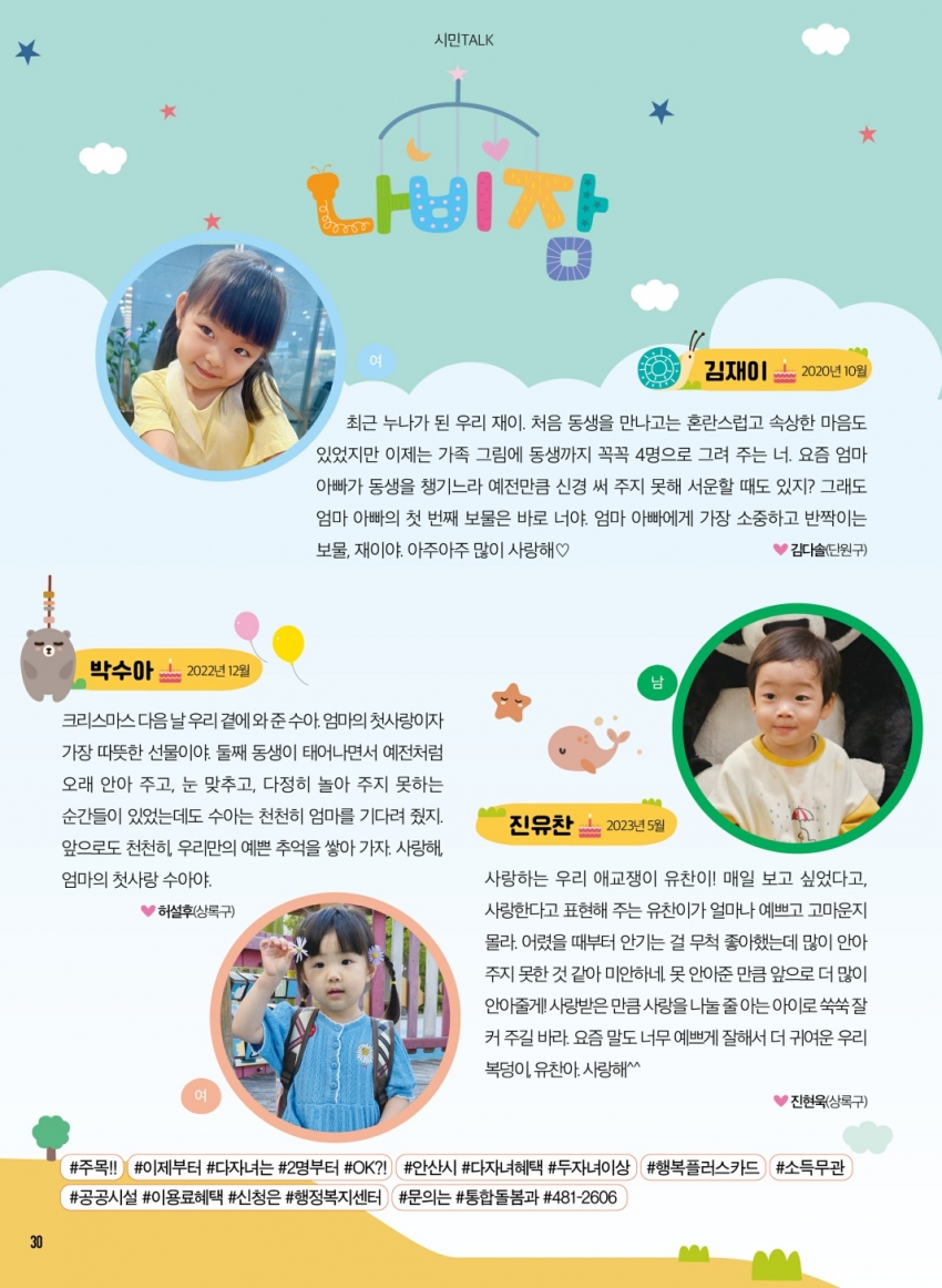 1월 나비잠 / 독자투고