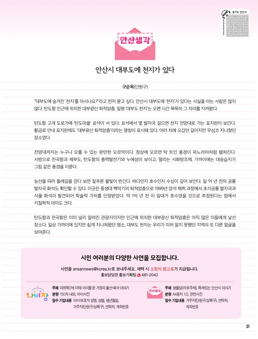 4월 나비잠 / 안산생각