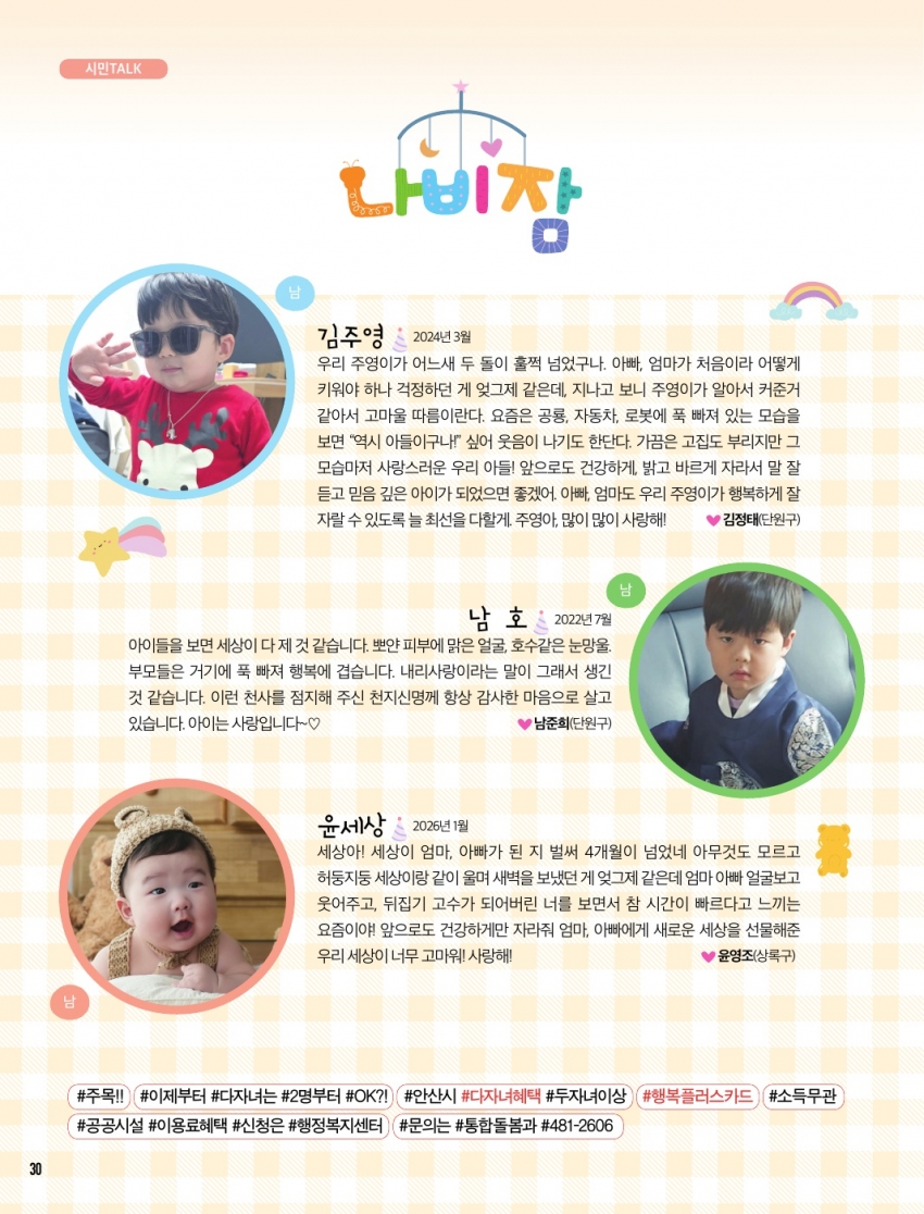 6월 나비잠 / 안산생각