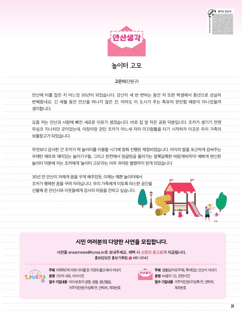 6월 나비잠 / 안산생각