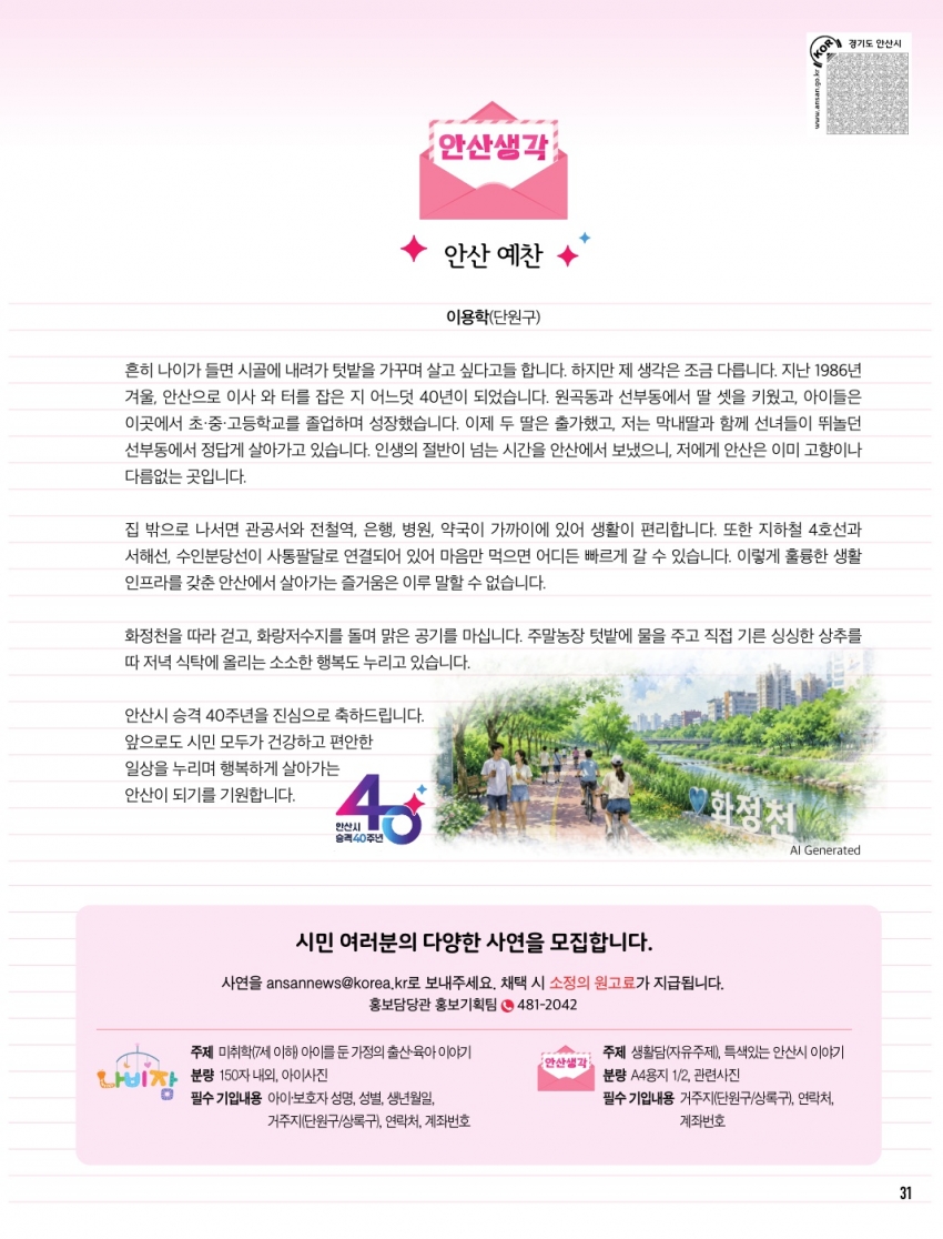 7월 나비잠 / 안산생각