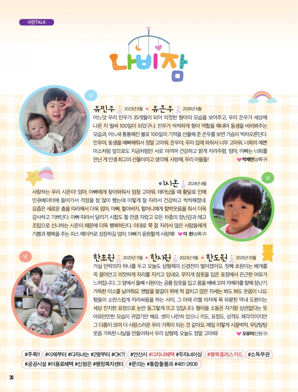 9월 나비잠 / 안산생각