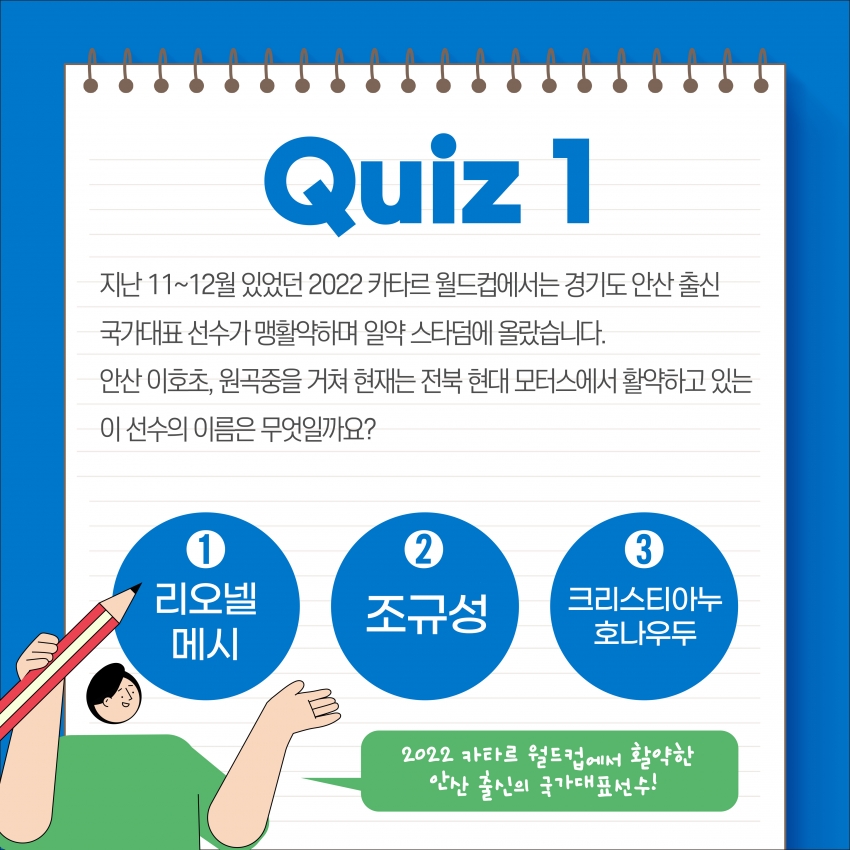2023년 1월 톡(TALK) 퀴즈