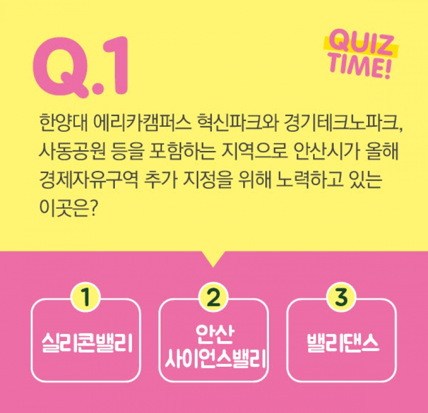 2023년 4월 톡(TALK) 퀴즈