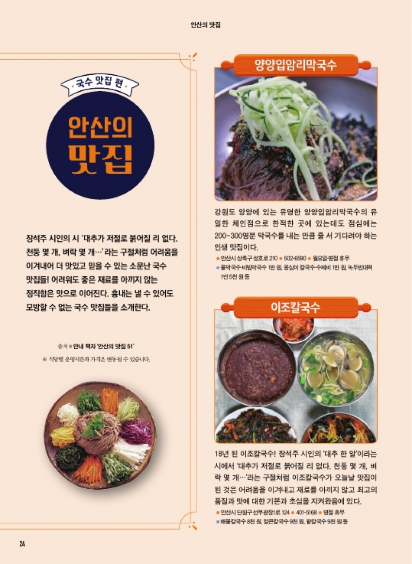 국수 맛집 편