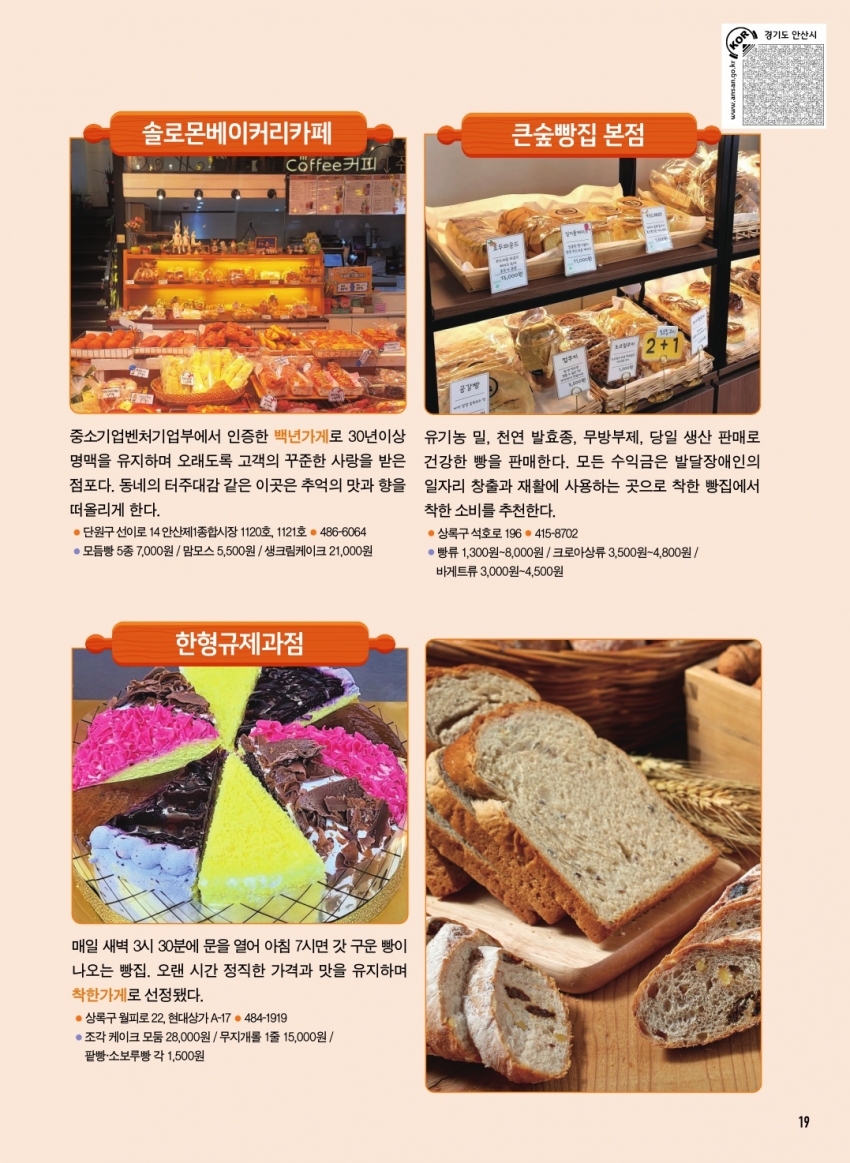 빵 맛집