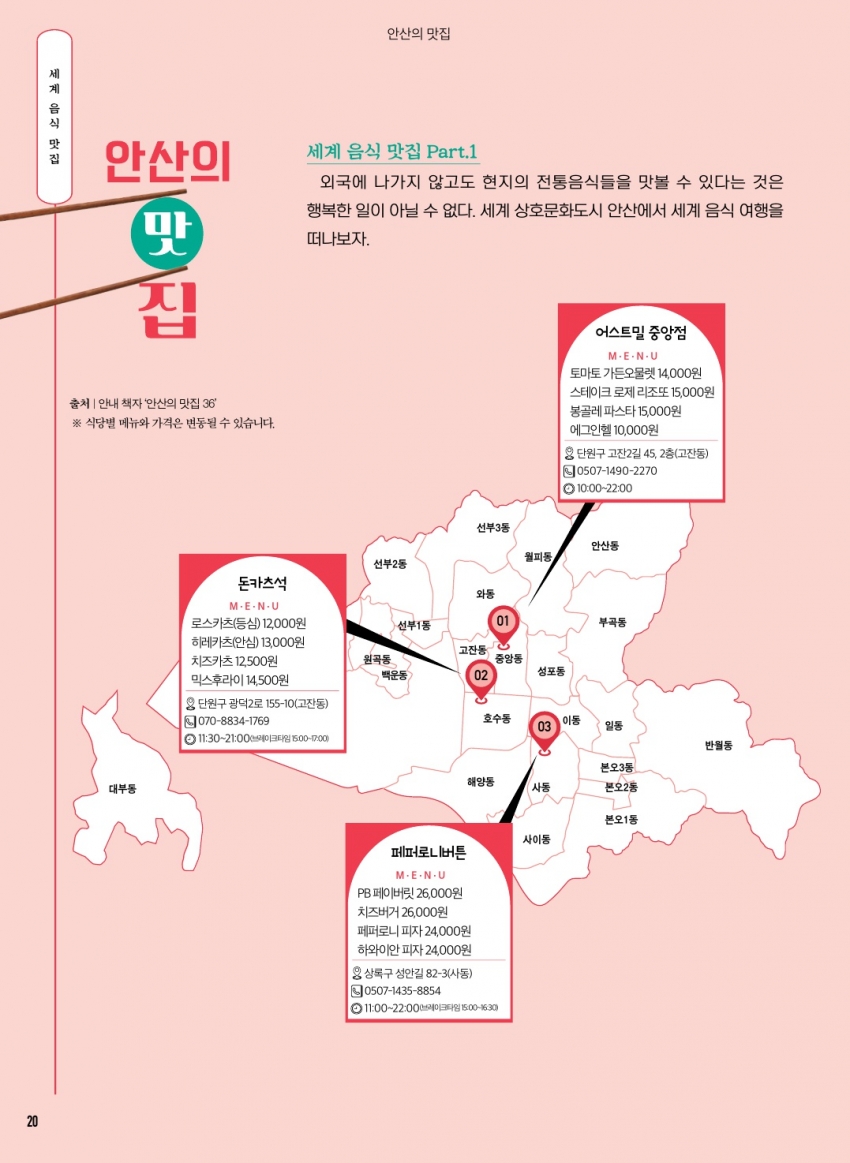세계맛집1