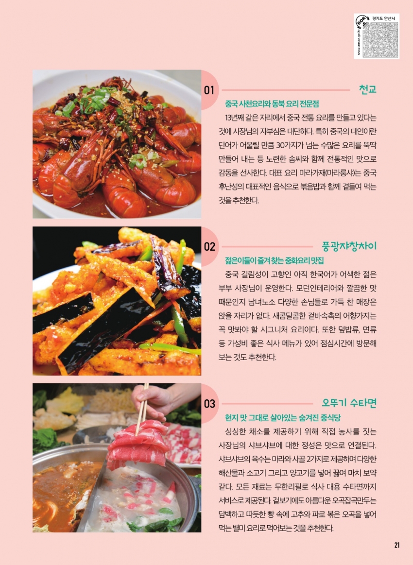 세계 맛집2