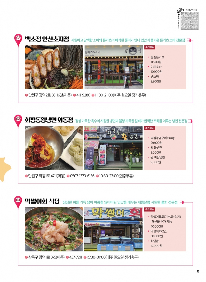 이냉치열 맛집