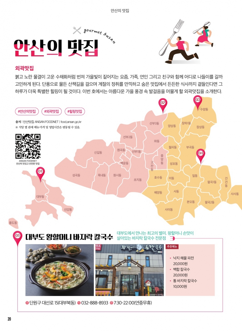 외곽맛집