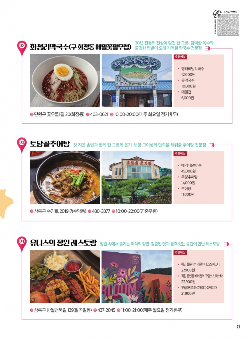 외곽맛집