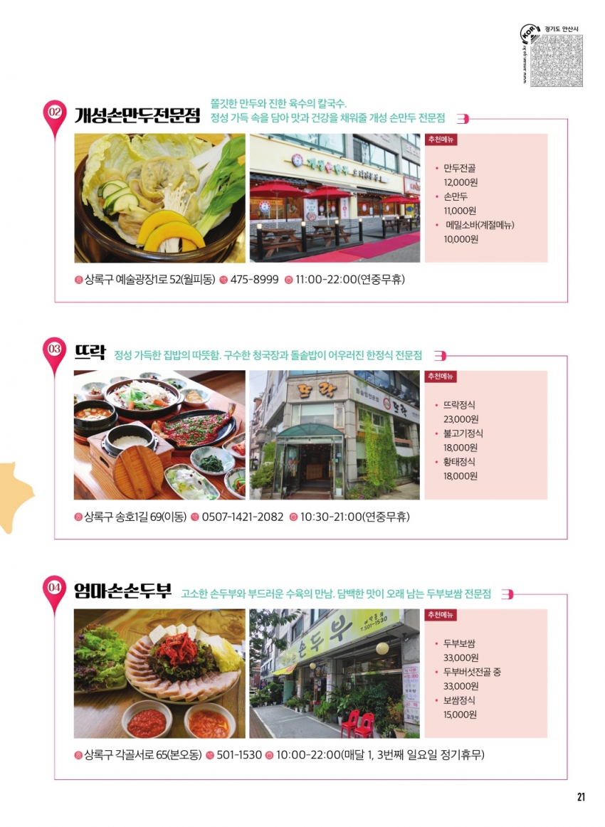 포근맛집