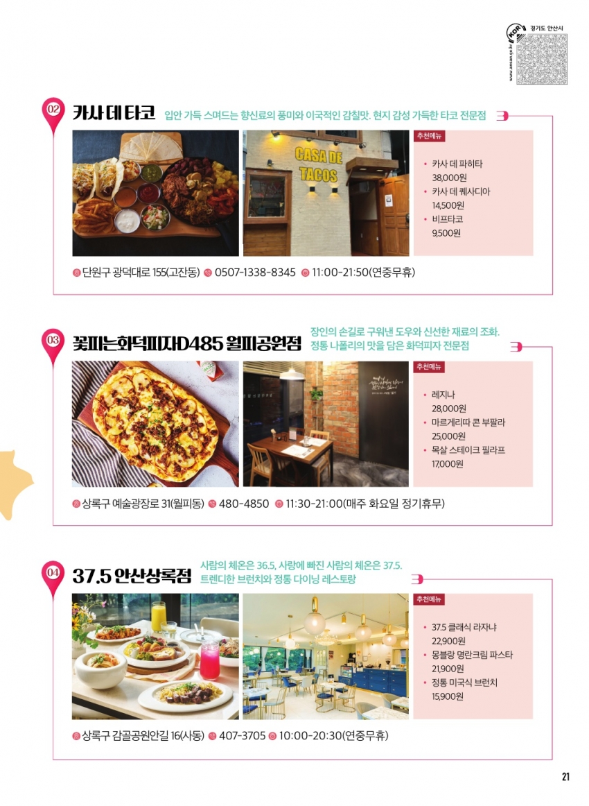화려한맛집