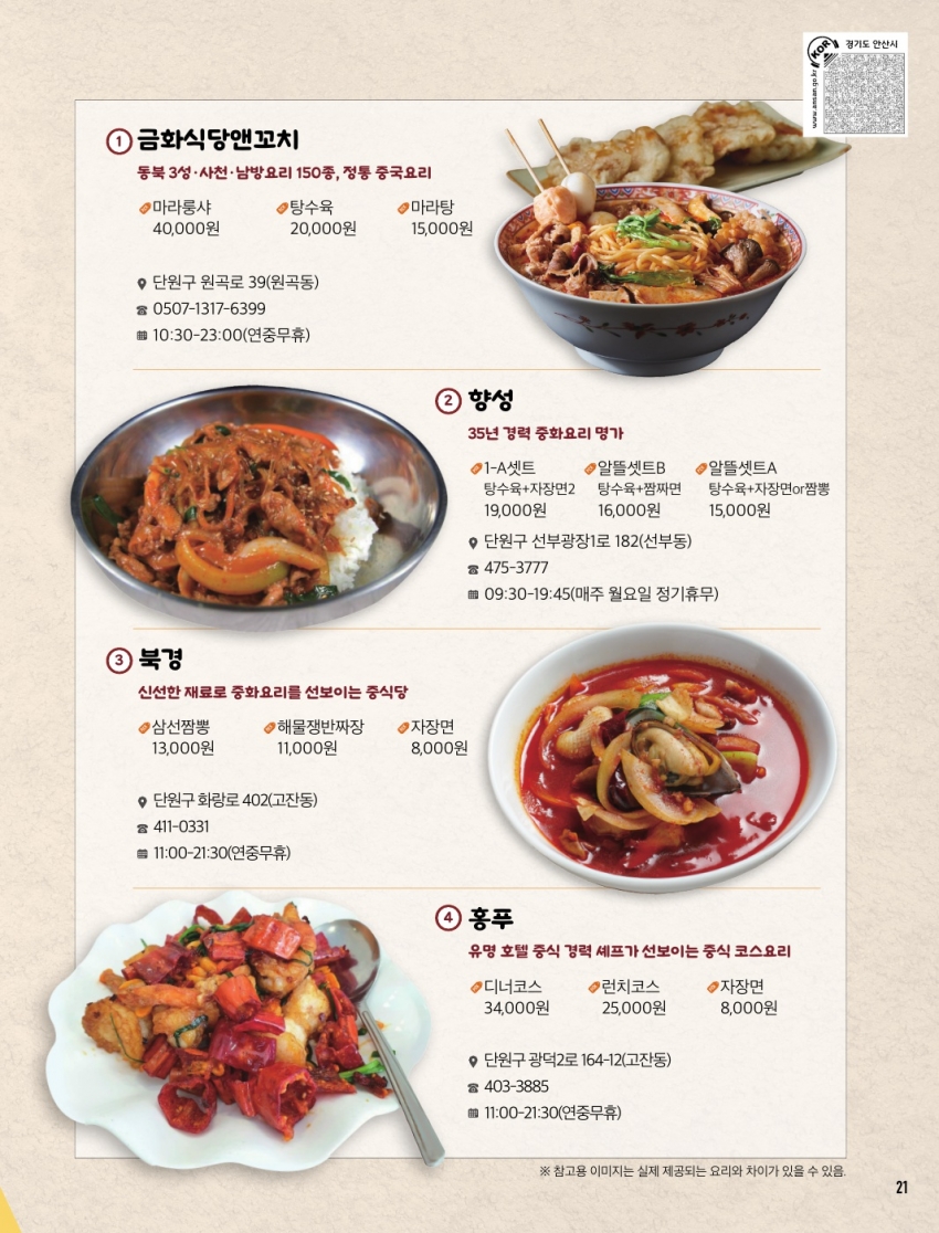 중식맛집