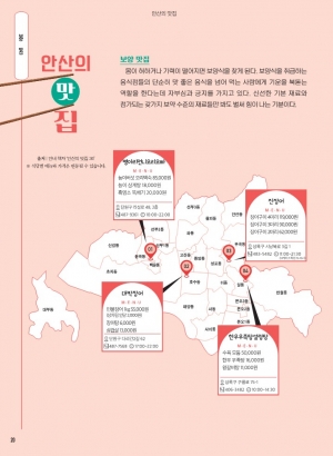 보양맛집