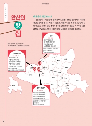 세계 맛집2