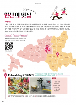이색맛집