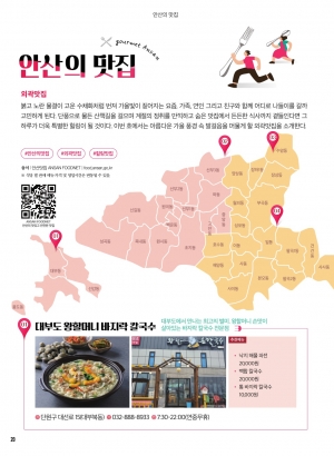 외곽맛집