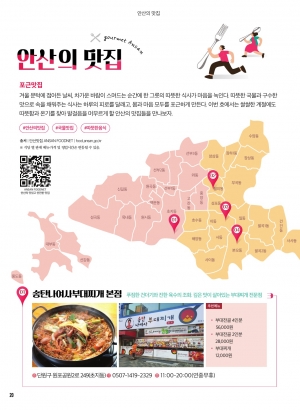 포근맛집