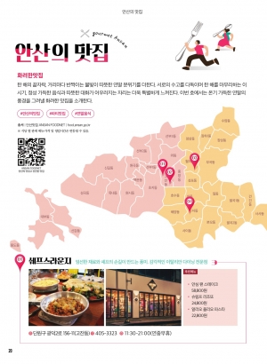 화려한맛집