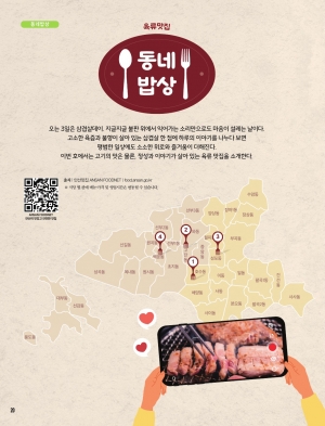 육류맛집