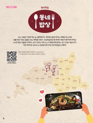 중식맛집