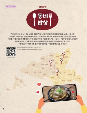 삼복맛집