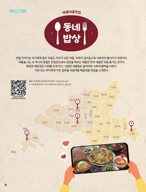 매콤새콤맛집