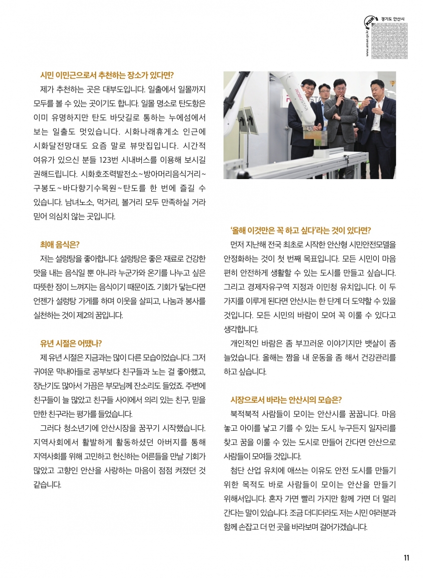 시장님이 궁금해요
