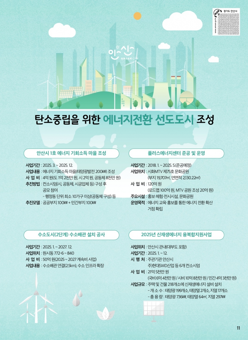 에너지정책과