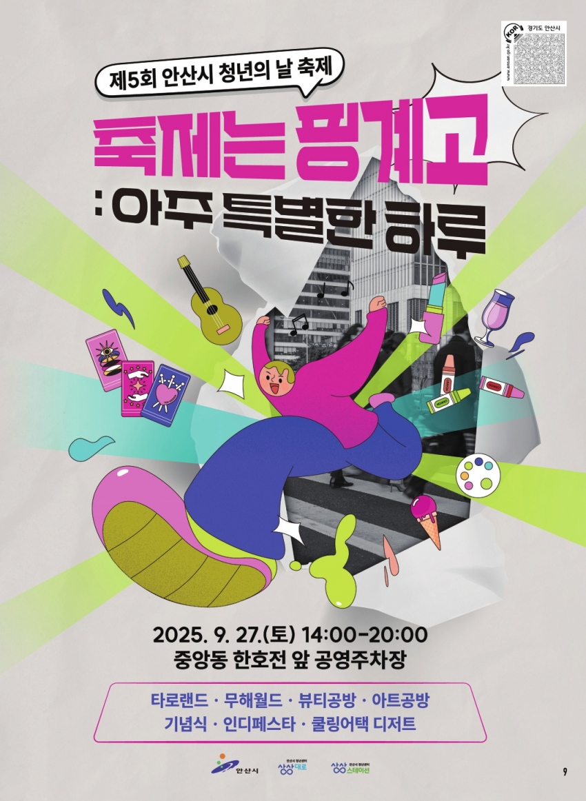 청년정책관