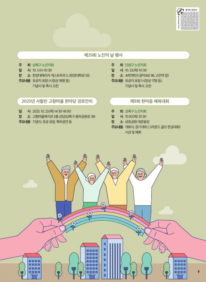 노인복지과