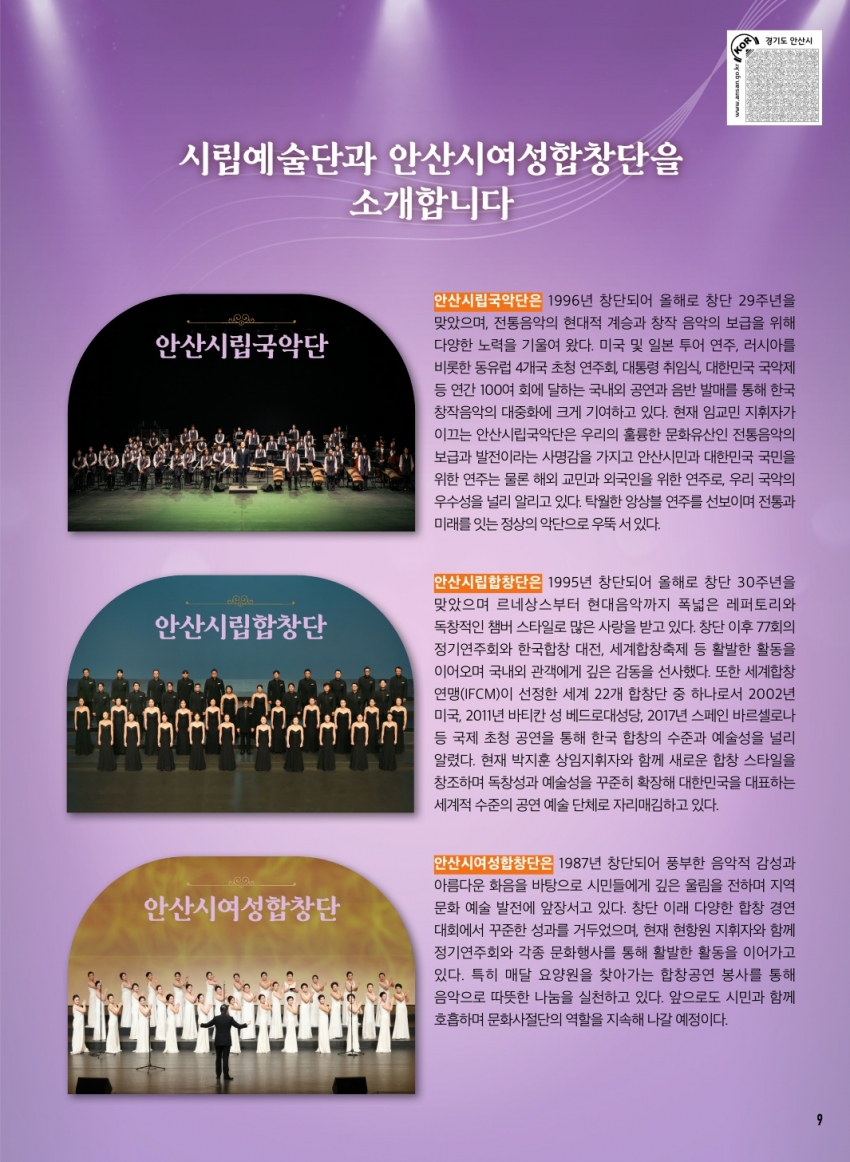 문화예술과
