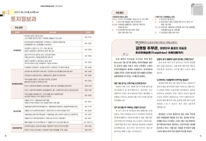 토지정보과