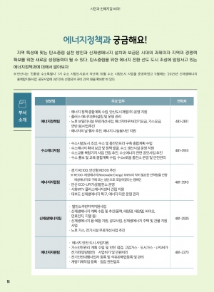 에너지정책과