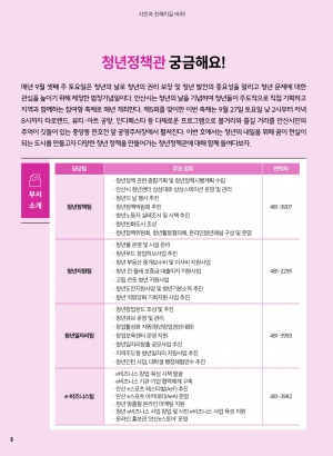 청년정책관