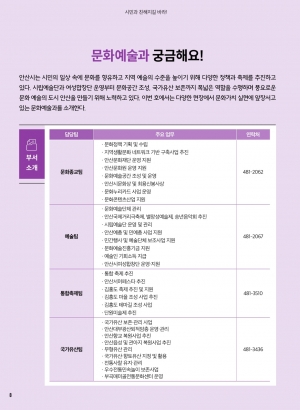 문화예술과