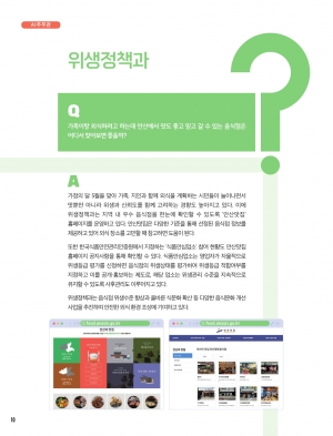 위생정책과