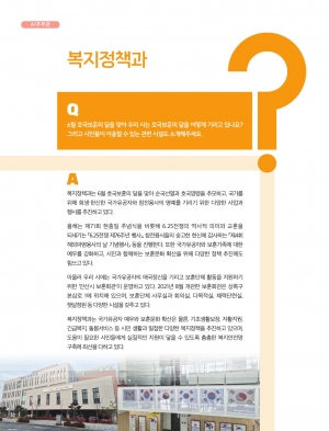 복지정책과