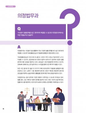 의정법무과