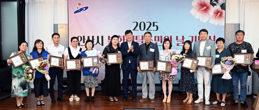 안산시,‘제2회 북한이탈주민의 날’기념행사 500명 참여 속 성료