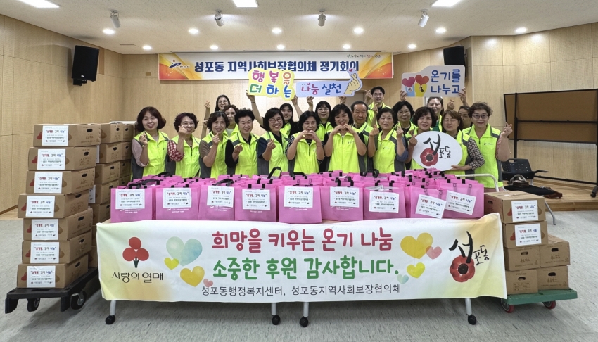 안산시 성포동 지사협, 무더위 극복을 위한 삼계탕 나눔